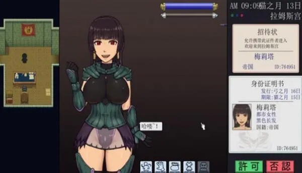 帝国入境所全息投影